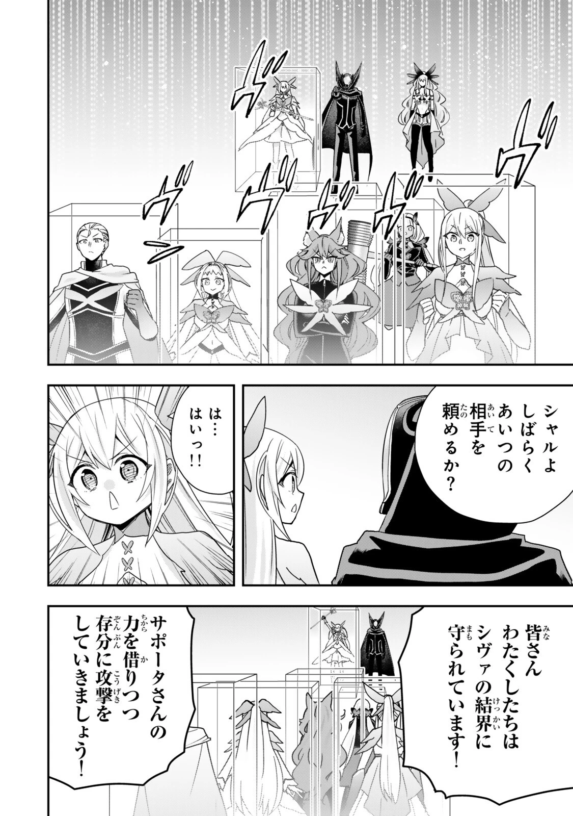 其實 第151話 - 4
