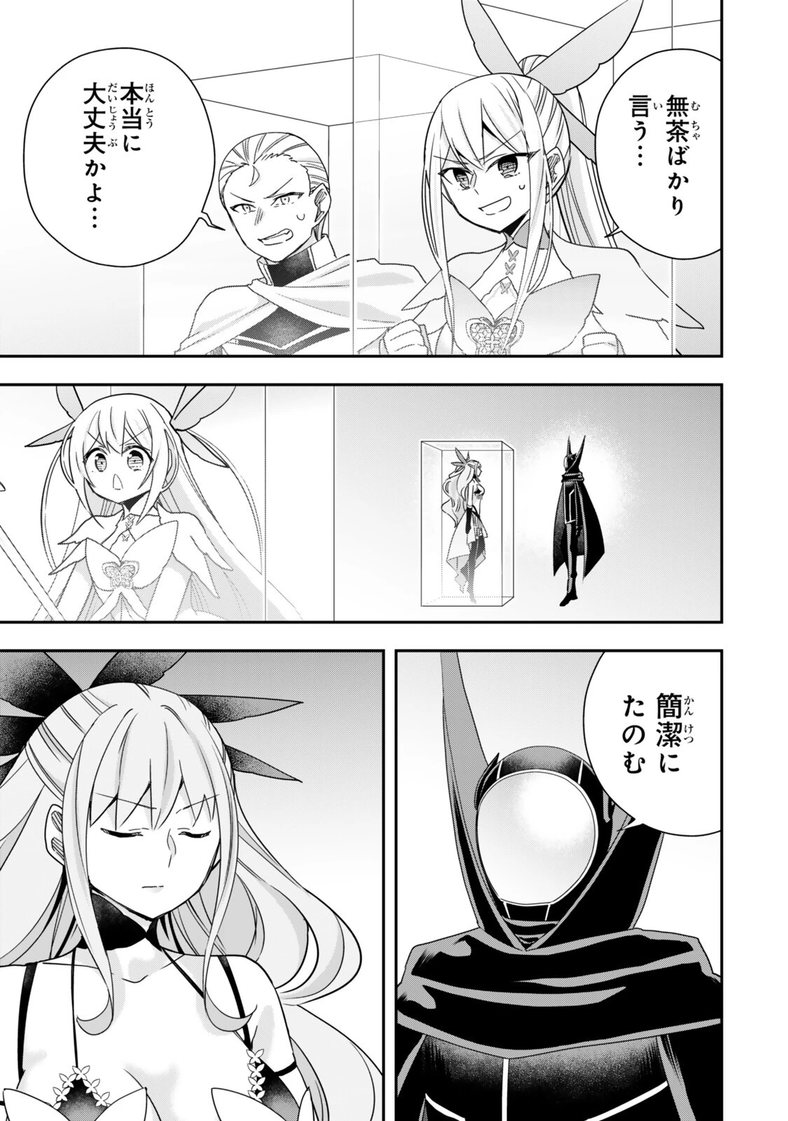 其實 第151話 - 5