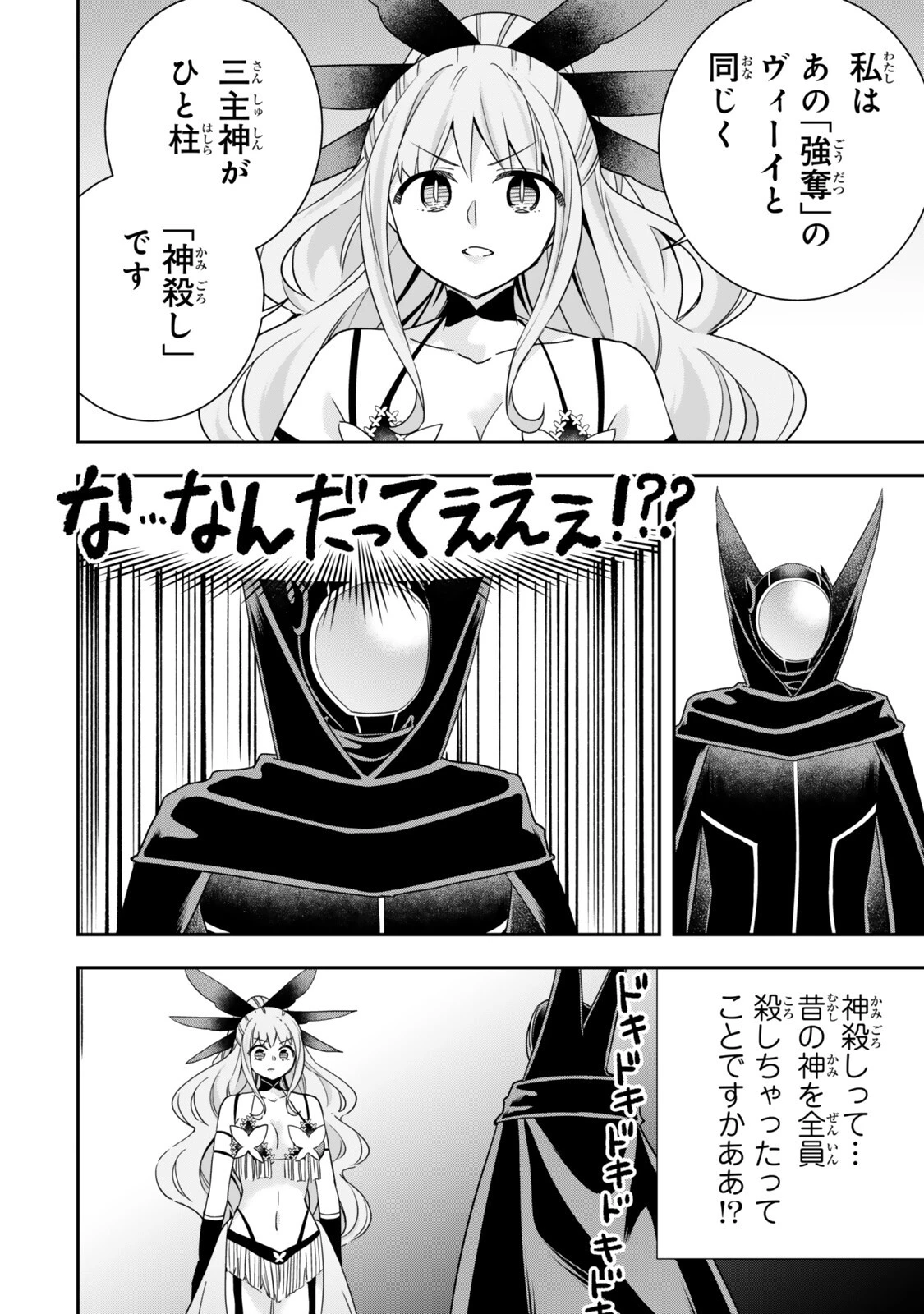 其實 第151話 - 6