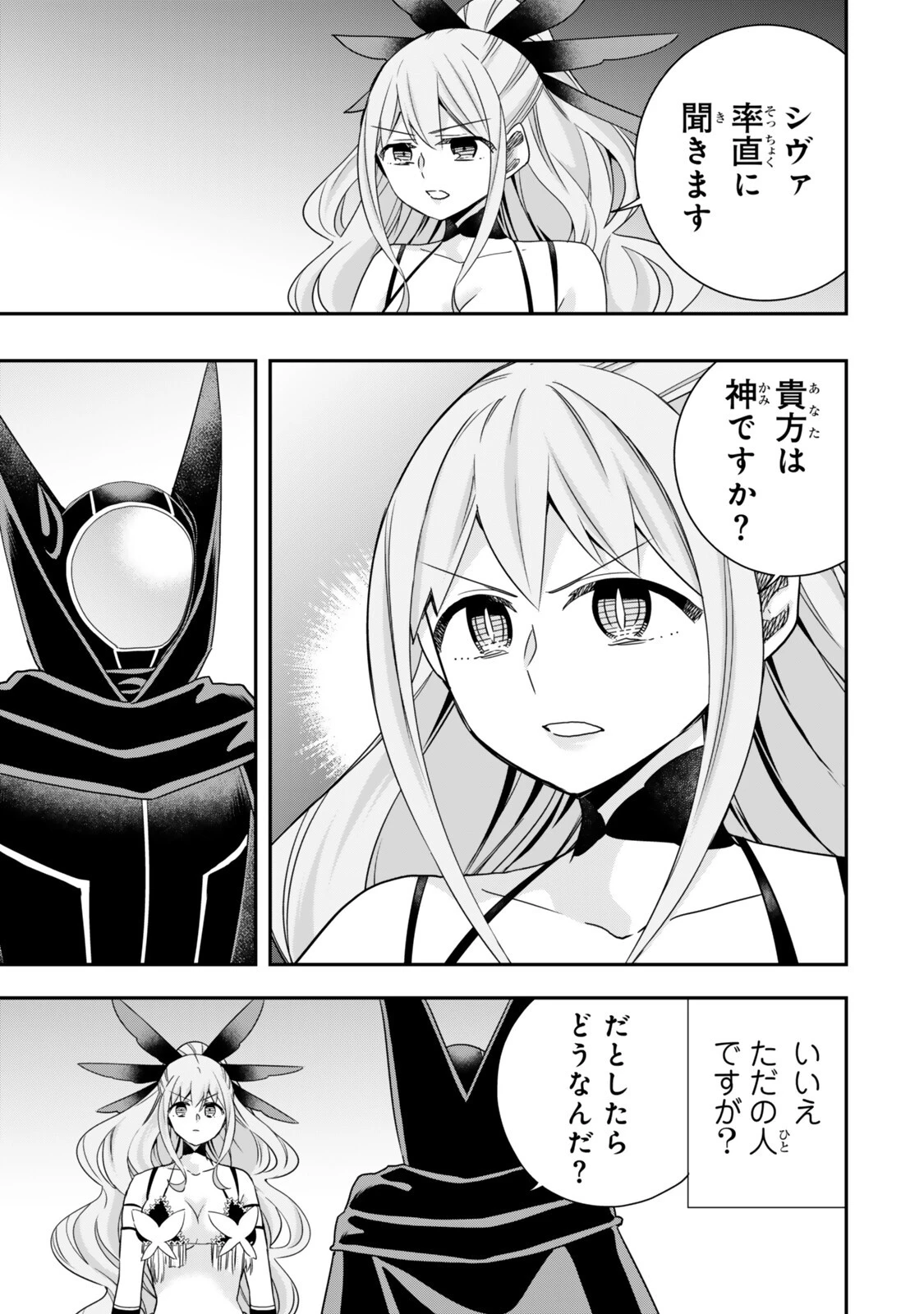其實 第151話 - 7