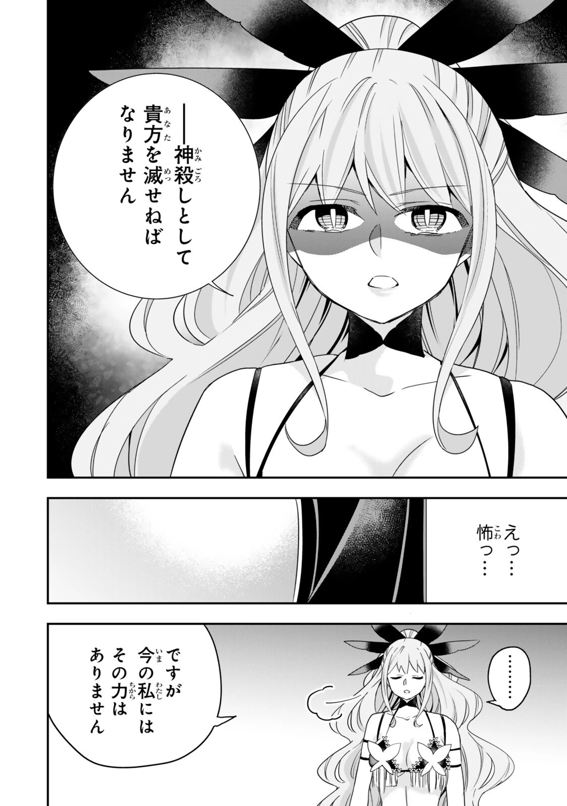 其實 第151話 - 8