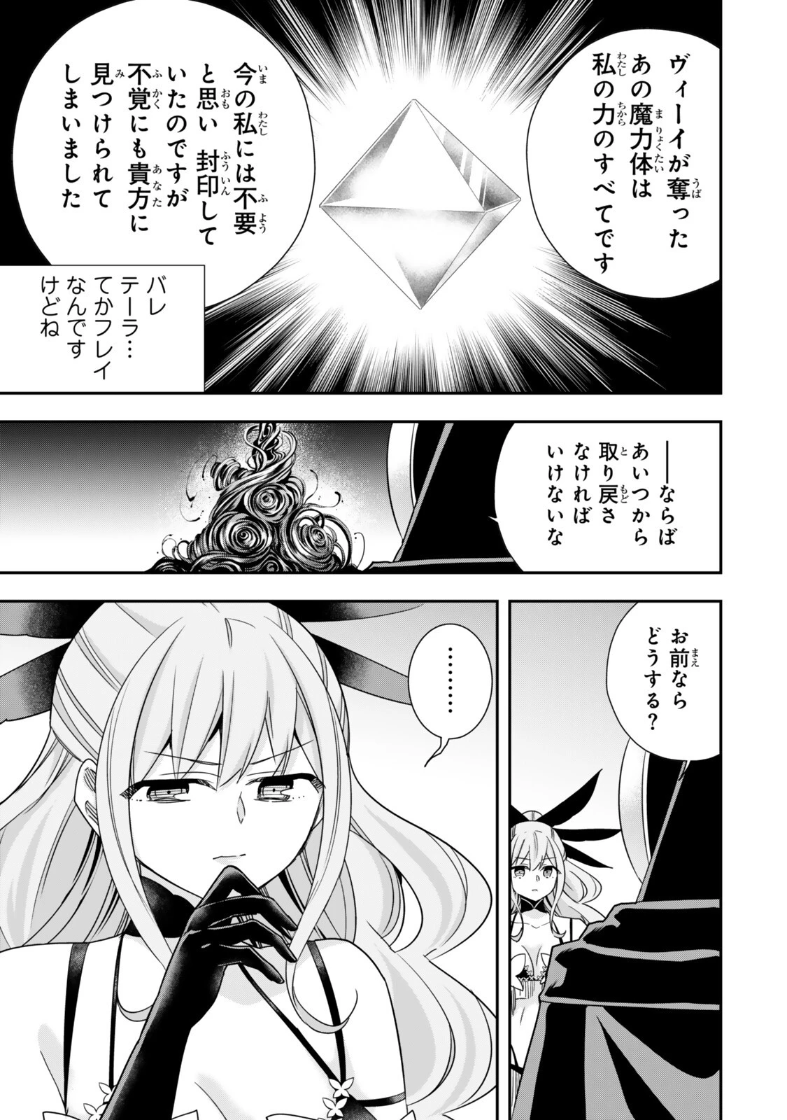 其實 第151話 - 9