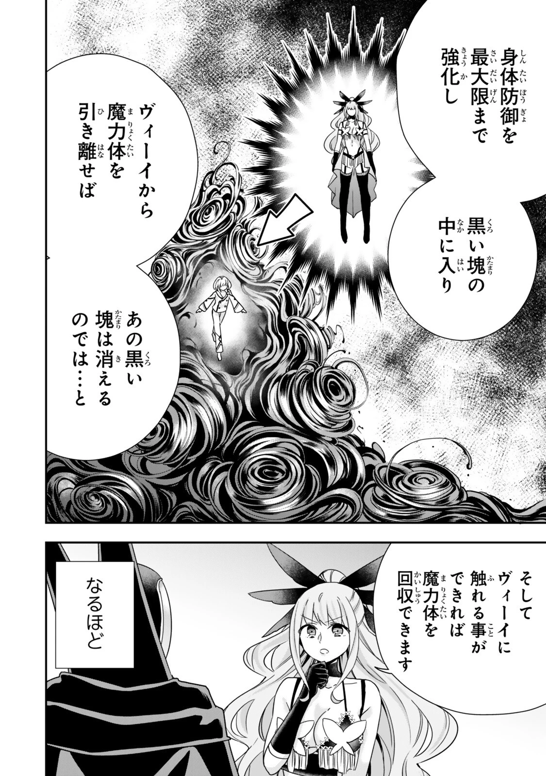 其實 第151話 - 10