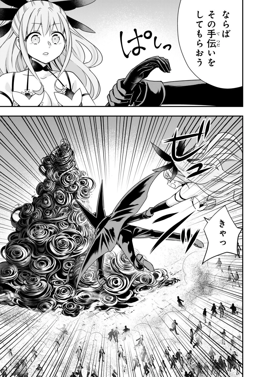 其實 第151話 - 11