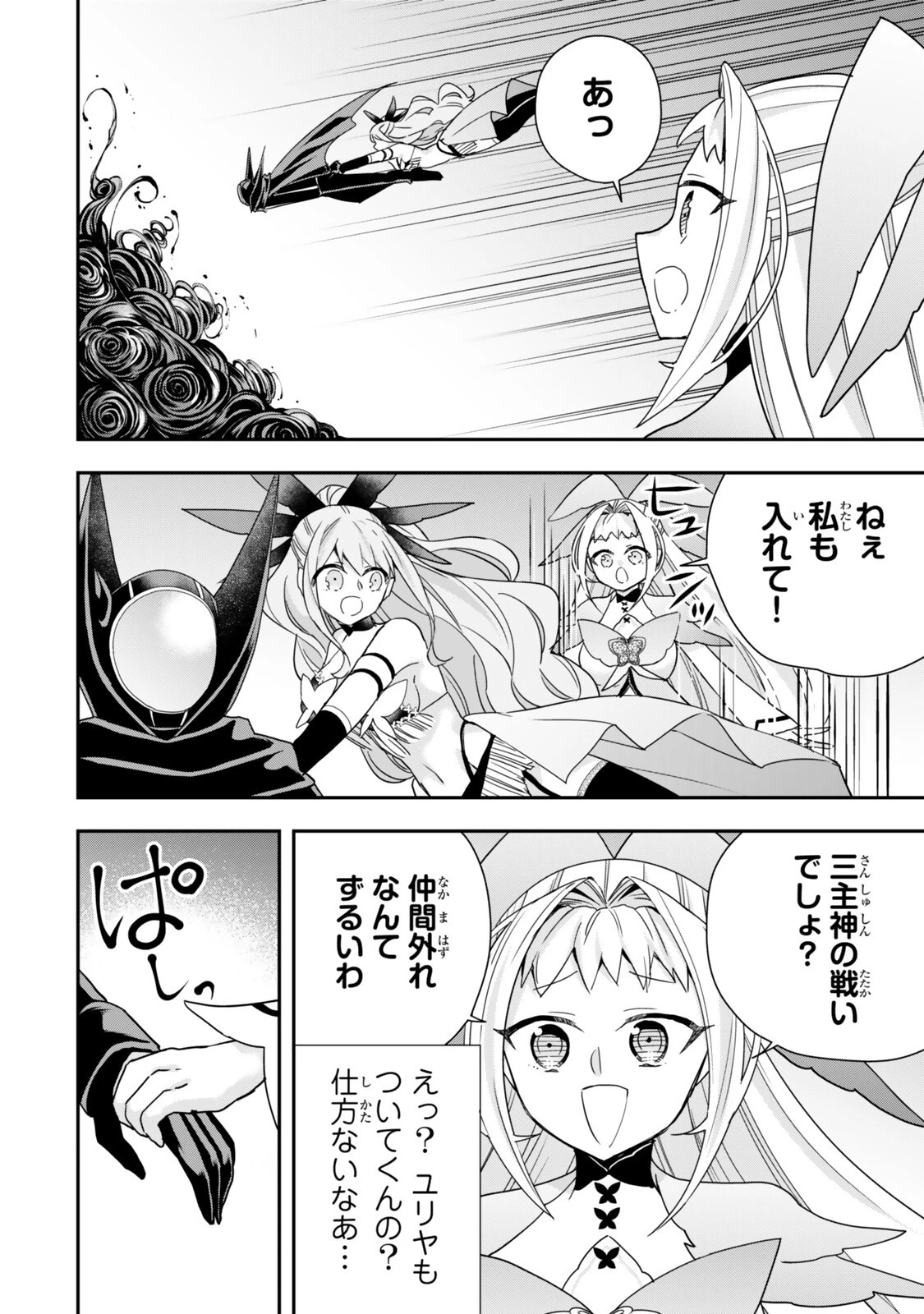 其實 第151話 - 12