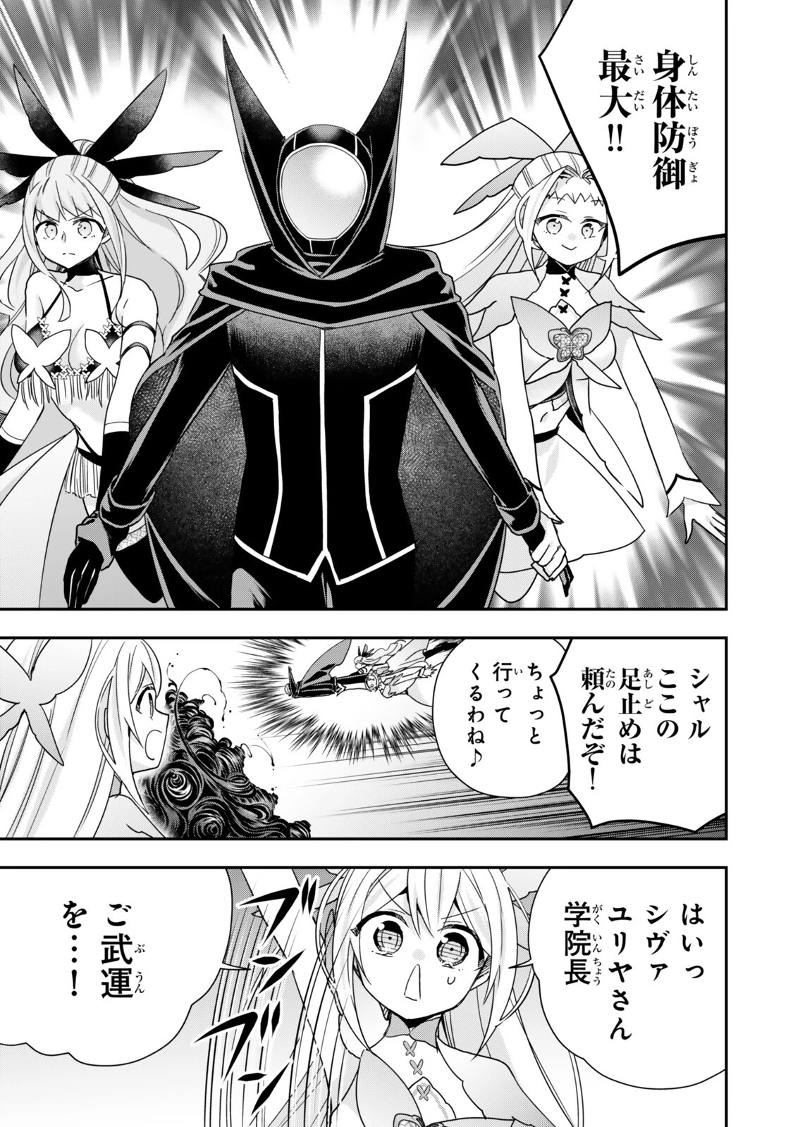 其實 第151話 - 13
