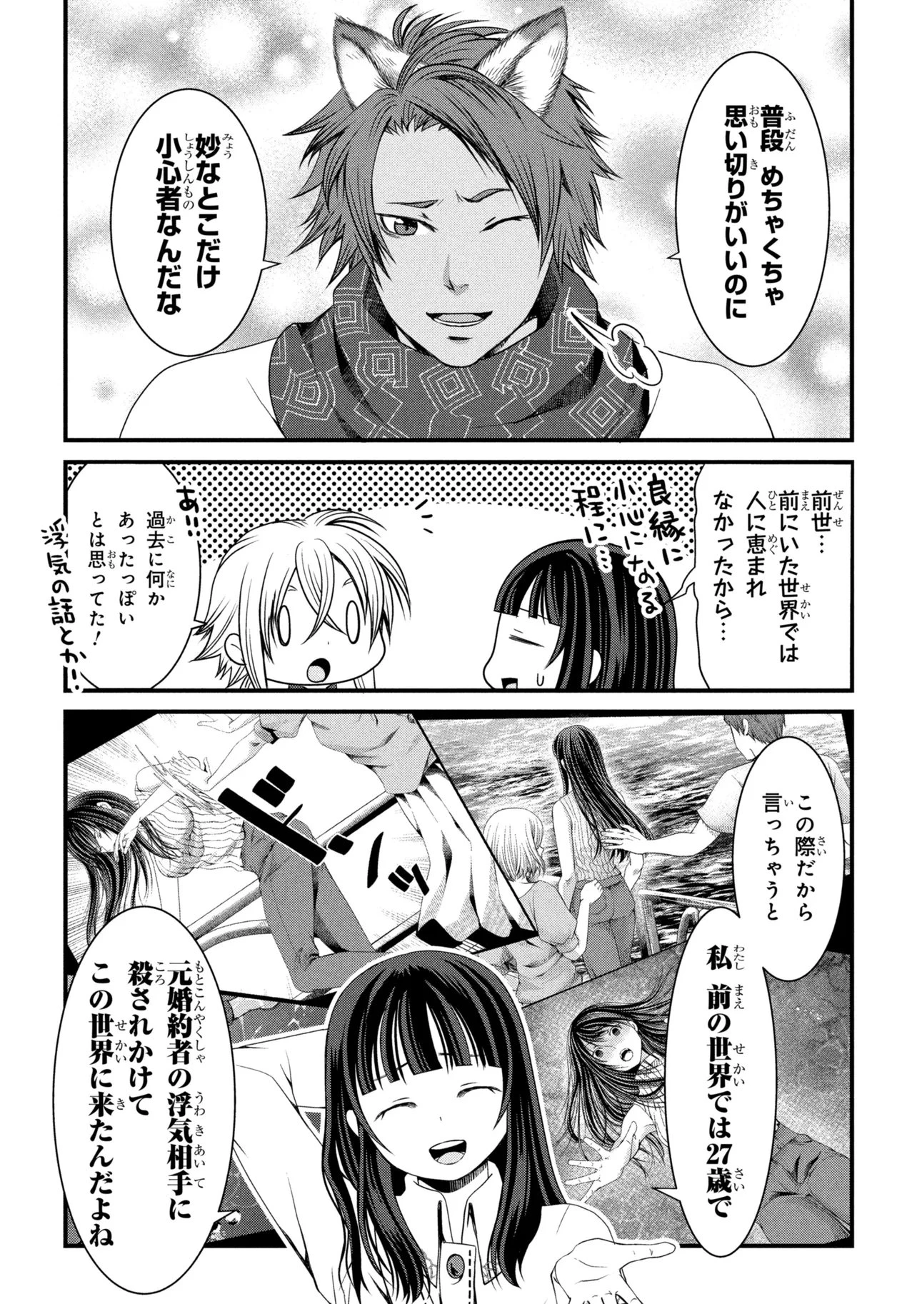 自由に生きようと転生したら、史上4人目の賢者様でした!? 第15話 - 13