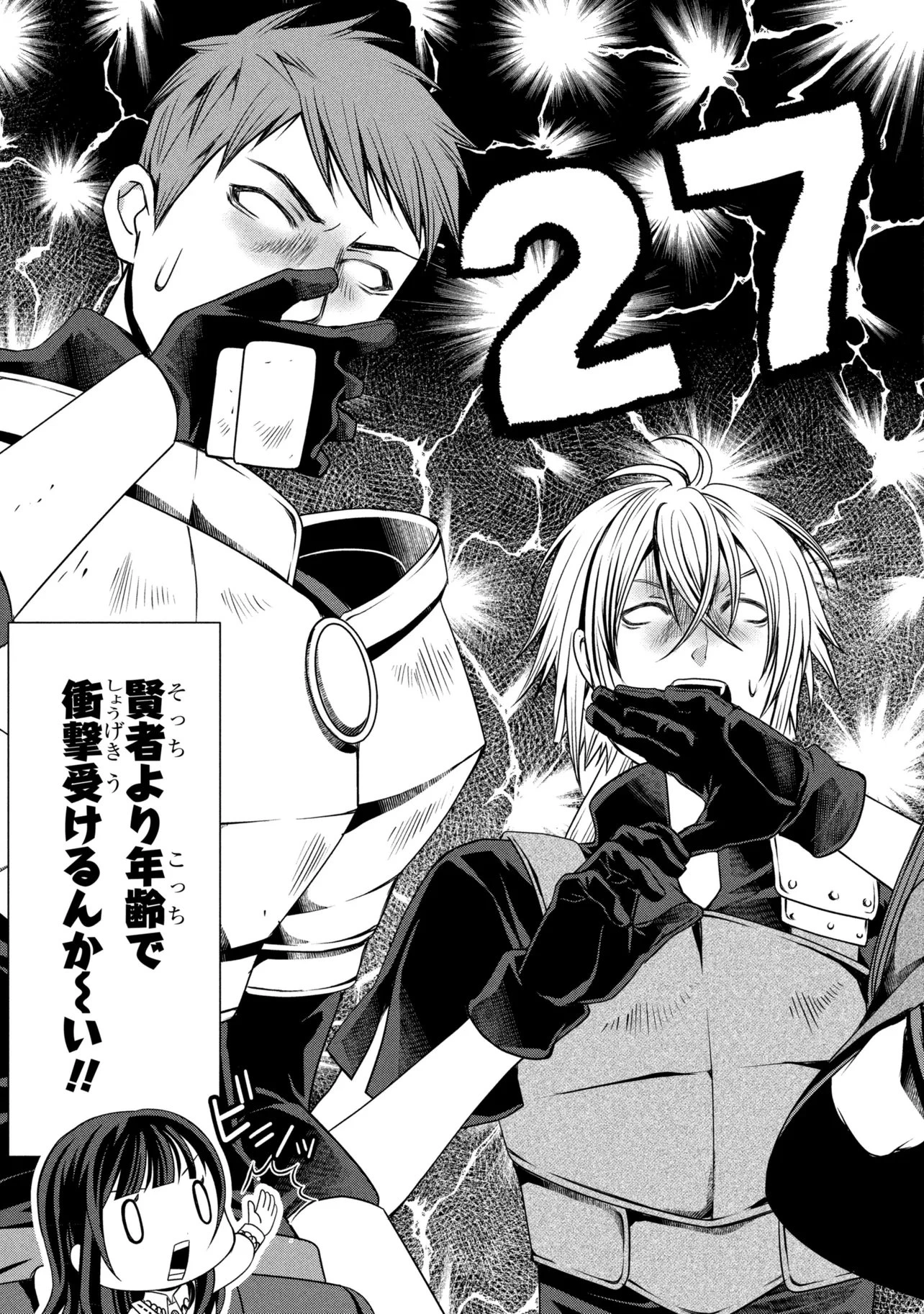 自由に生きようと転生したら、史上4人目の賢者様でした!? 第15話 - 15