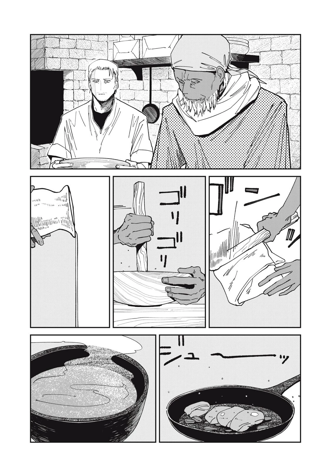 異世界辺境メシ 第72話 - 12