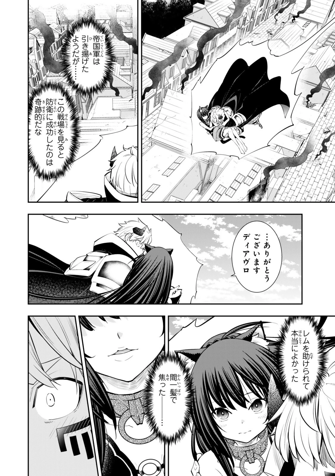 異世界魔王と召喚少女の奴隷魔術 第139話 - 2