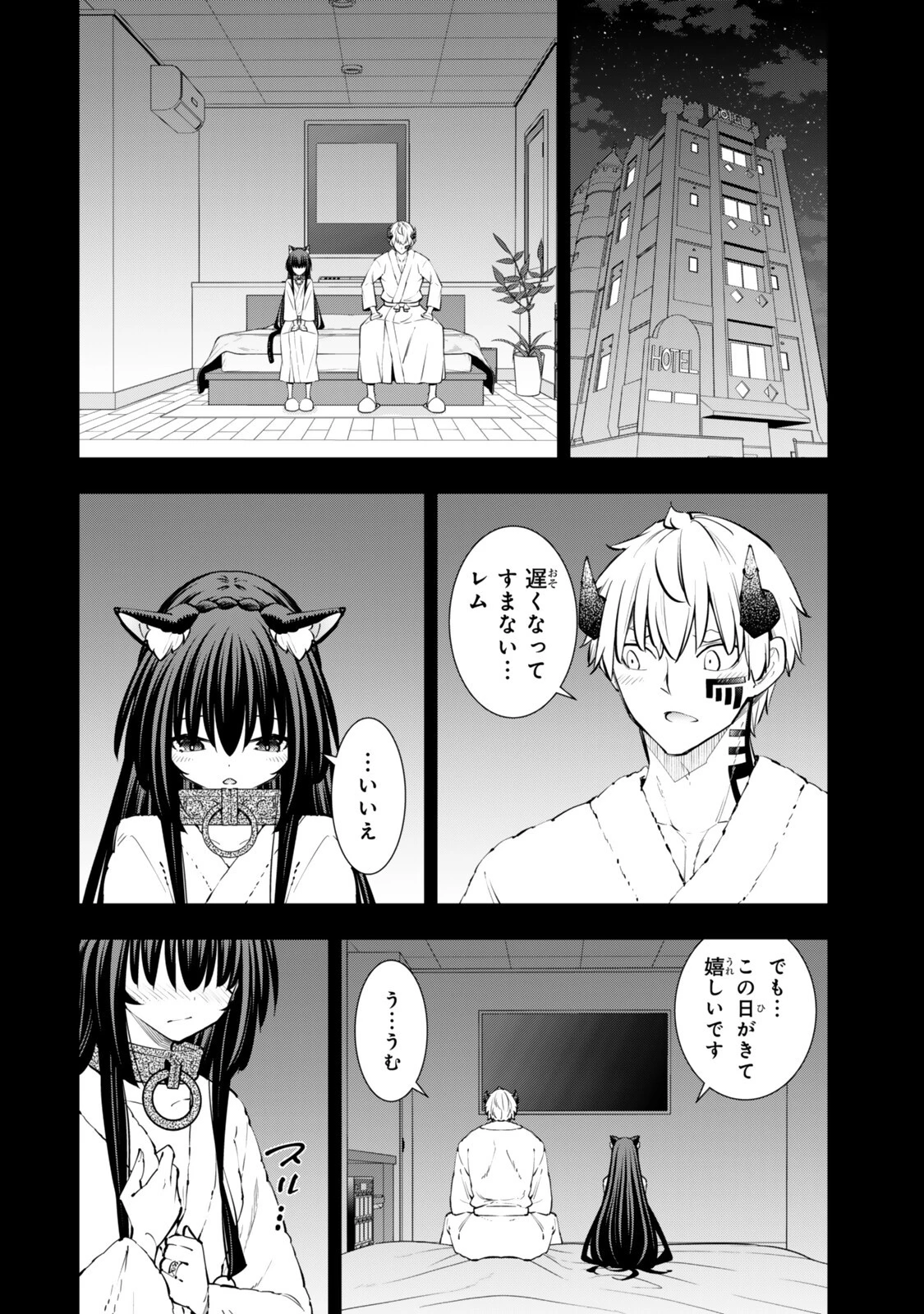 異世界魔王と召喚少女の奴隷魔術 第139話 - 4