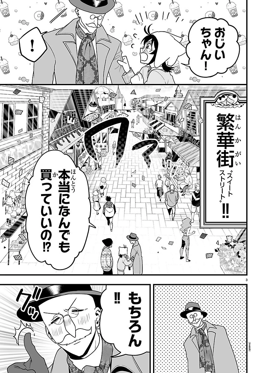 魔入りました！入間くん if Episode of 魔フィア 第43話 - 3