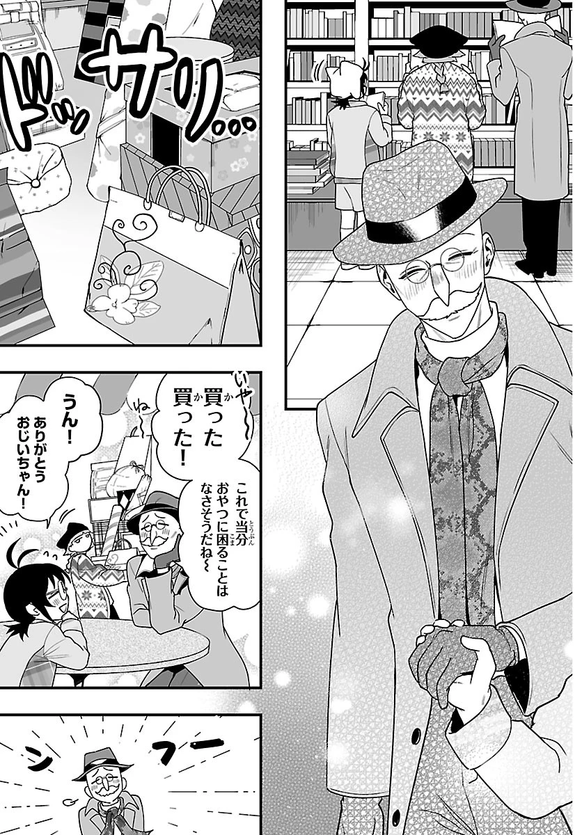 魔入りました！入間くん if Episode of 魔フィア 第43話 - 5