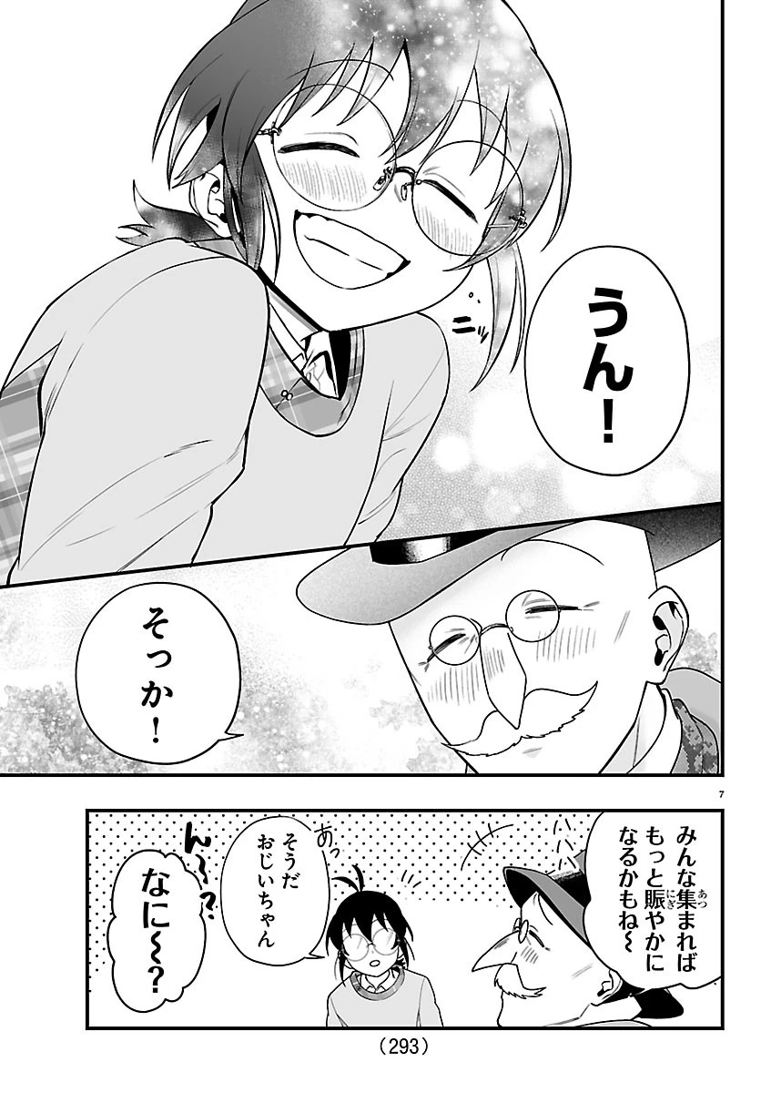 魔入りました！入間くん if Episode of 魔フィア 第43話 - 7