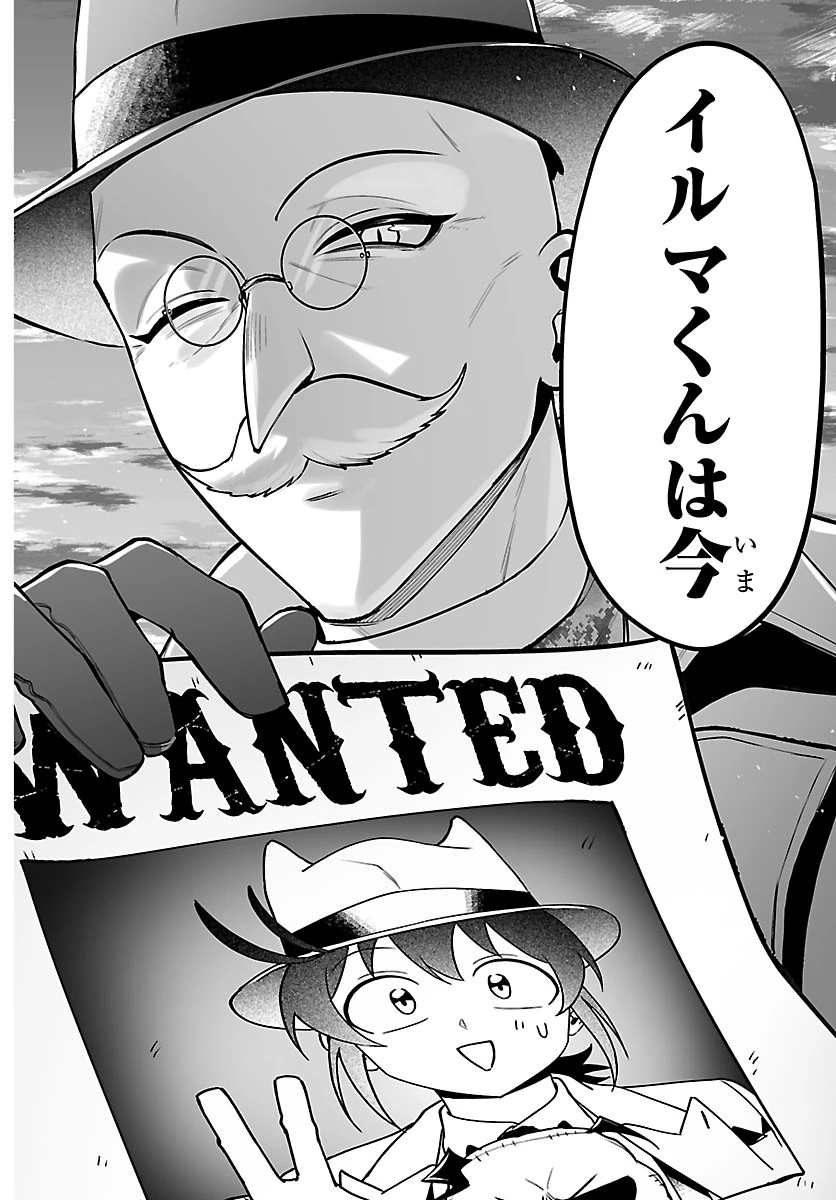 魔入りました！入間くん if Episode of 魔フィア 第43話 - 16