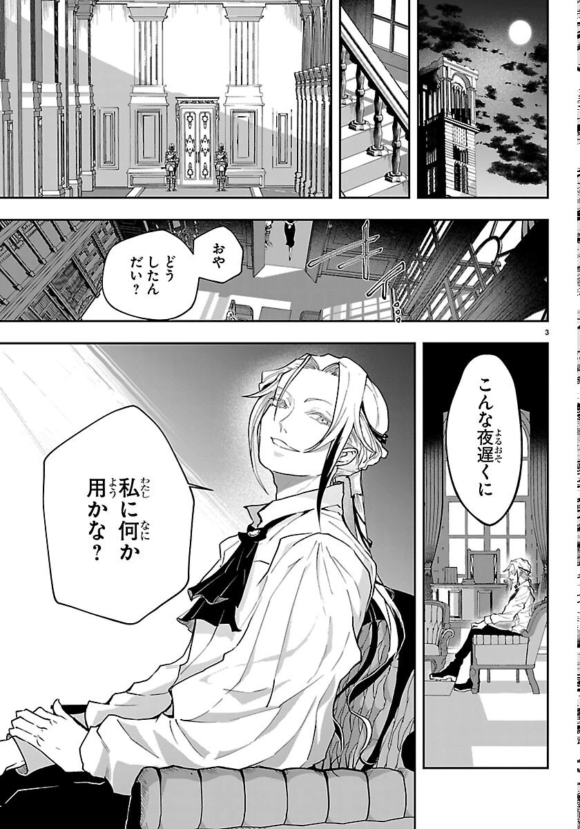 じゃない方の聖女と勇者～あれ、私たちって本当に『じゃない方』?～ 第6話 - 3