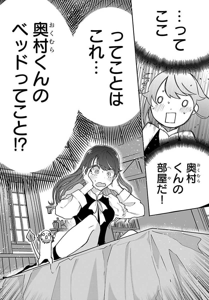 じゃない方の聖女と勇者～あれ、私たちって本当に『じゃない方』?～ 第7話 - 14
