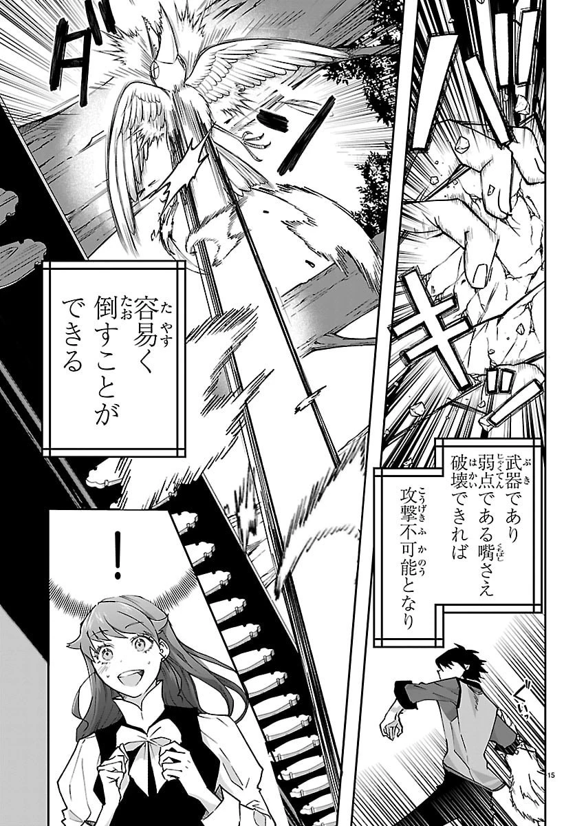 じゃない方の聖女と勇者～あれ、私たちって本当に『じゃない方』?～ 第5話 - 15