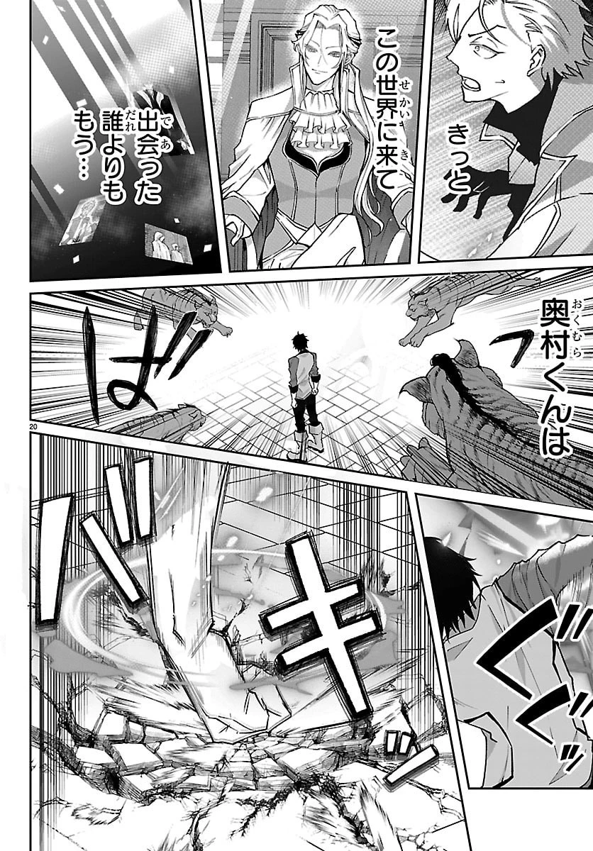 じゃない方の聖女と勇者～あれ、私たちって本当に『じゃない方』?～ 第5話 - 20