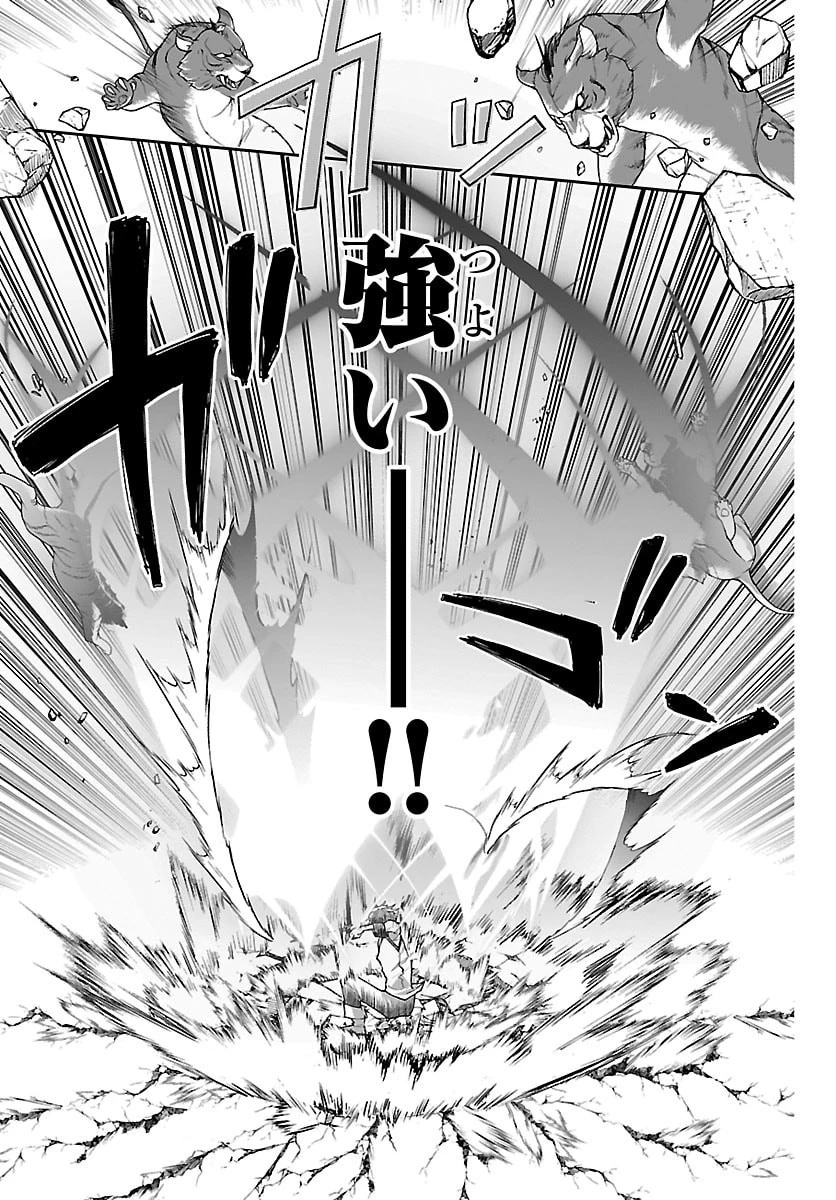 じゃない方の聖女と勇者～あれ、私たちって本当に『じゃない方』?～ 第5話 - 21