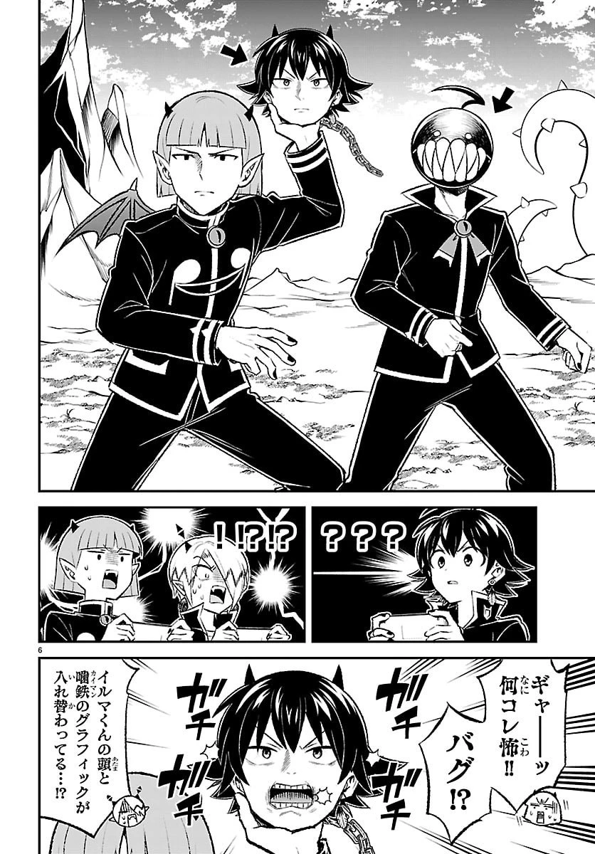 魔入りました！入間くん 僕同盟のゲーム道 第6話 - 6