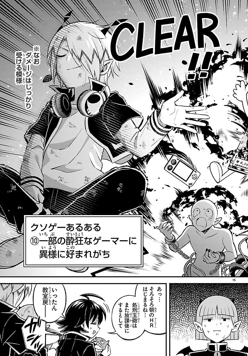 魔入りました！入間くん 僕同盟のゲーム道 第6話 - 15
