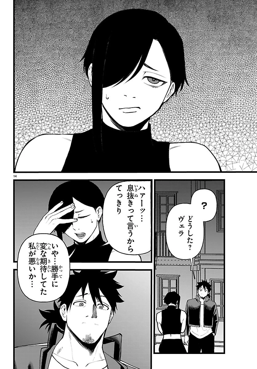 勇者殺しの元暗殺者。 ～無職のおっさんから始まるセカンドライフ～ 第31話 - 14