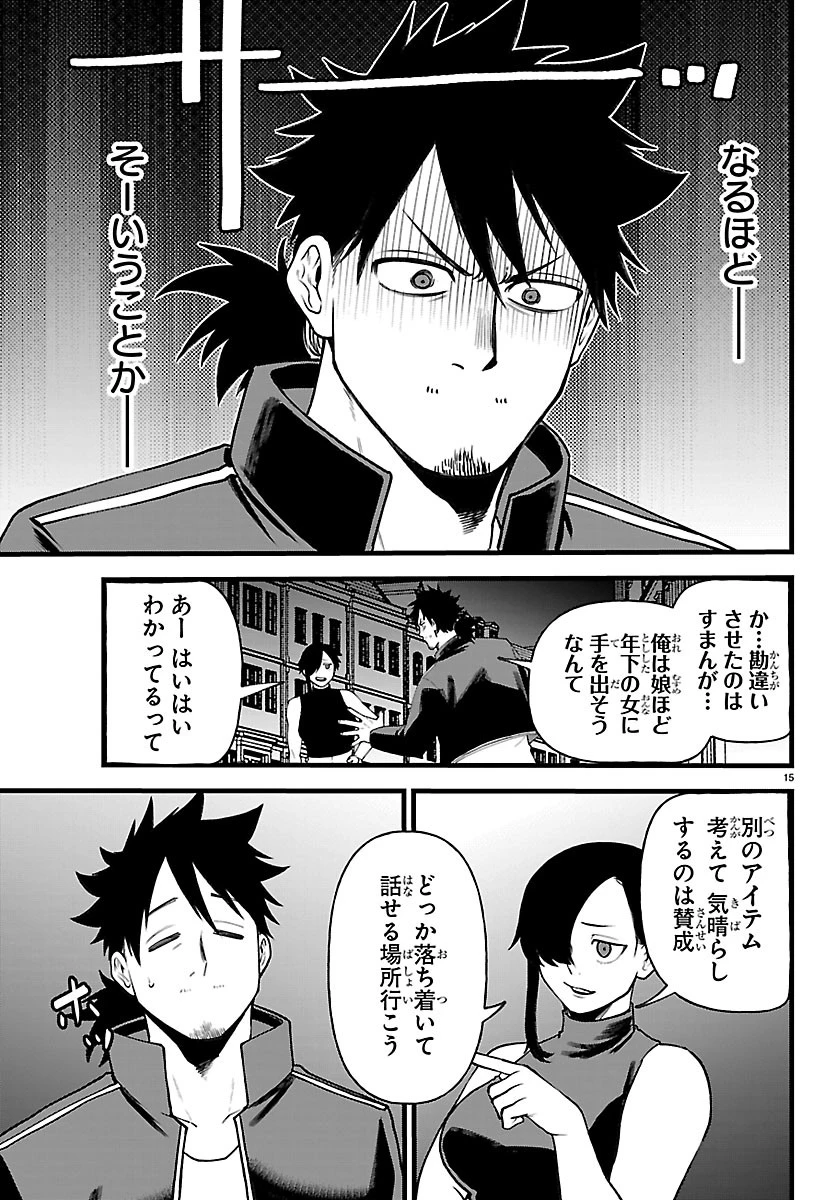 勇者殺しの元暗殺者。 ～無職のおっさんから始まるセカンドライフ～ 第31話 - 15