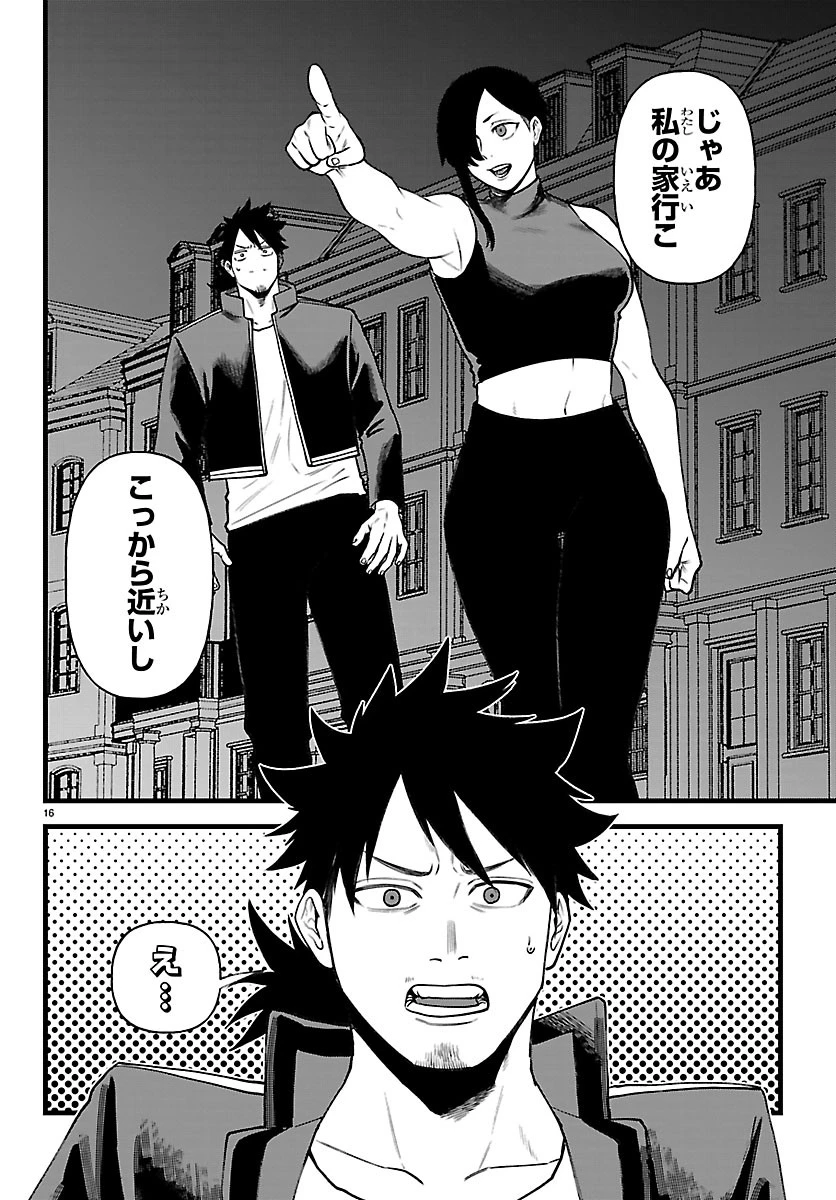 勇者殺しの元暗殺者。 ～無職のおっさんから始まるセカンドライフ～ 第31話 - 16