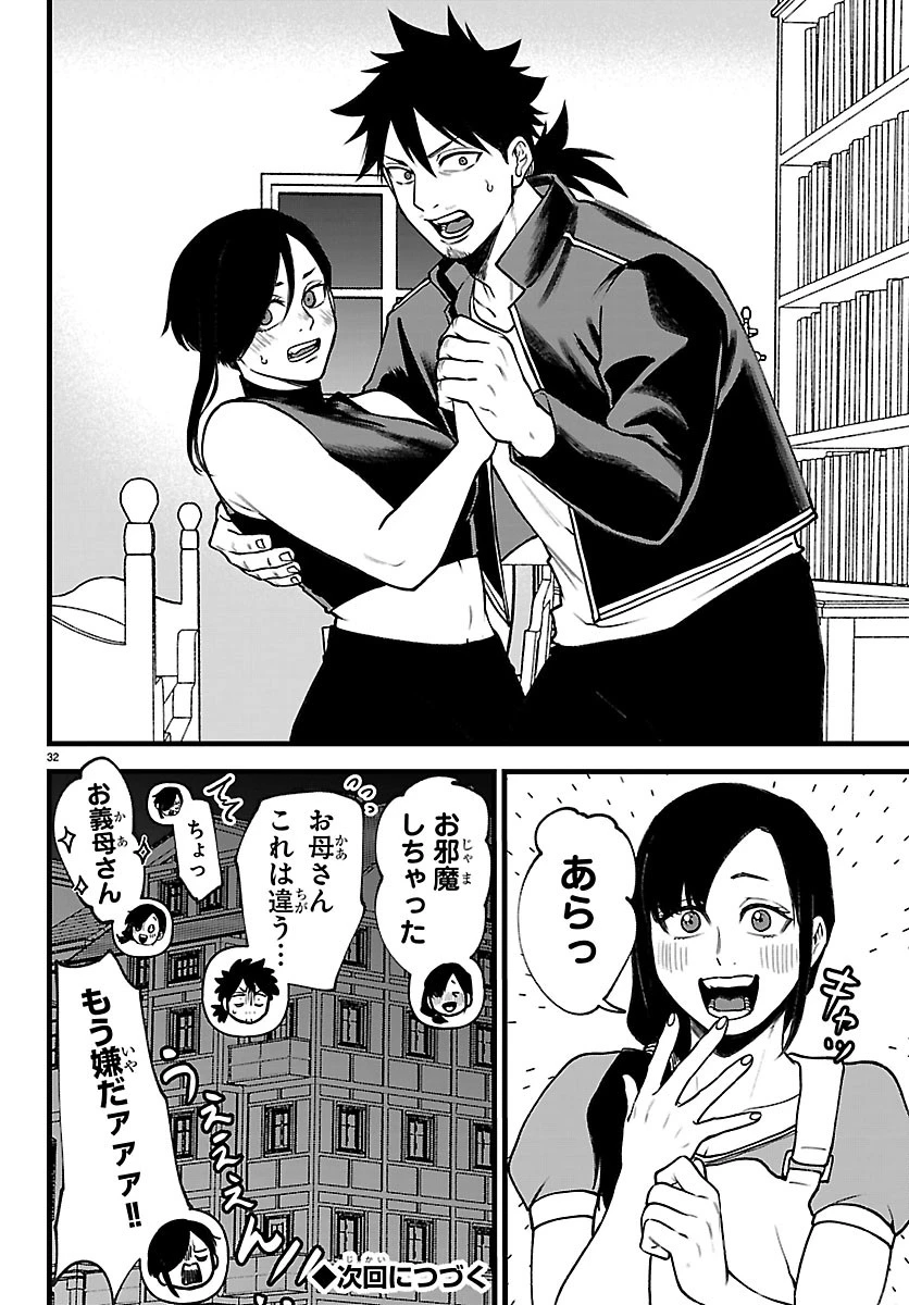 勇者殺しの元暗殺者。 ～無職のおっさんから始まるセカンドライフ～ 第31話 - 32