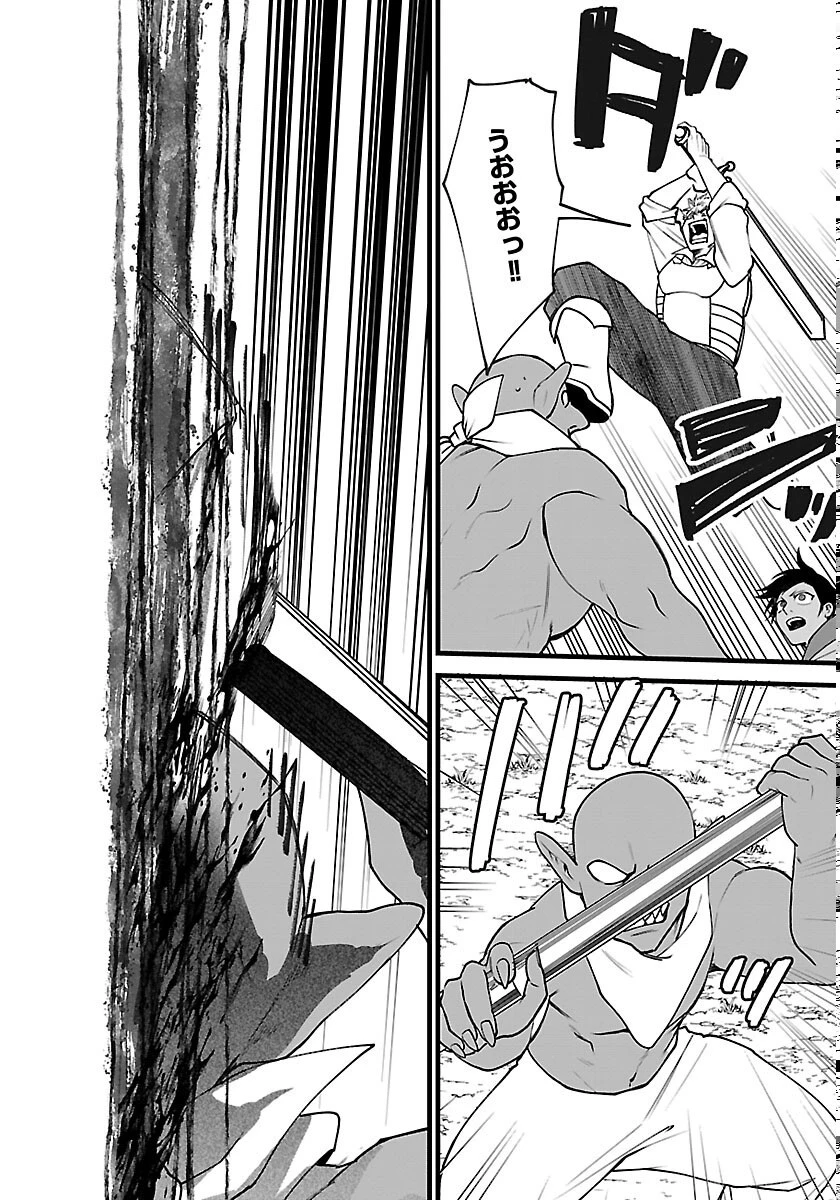 勇者殺しの元暗殺者。 ～無職のおっさんから始まるセカンドライフ～ 第30話 - 26