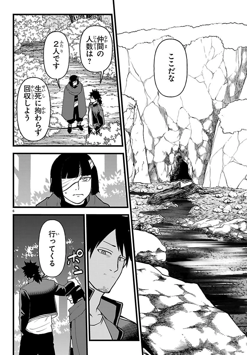 勇者殺しの元暗殺者。 ～無職のおっさんから始まるセカンドライフ～ 第29話 - 6