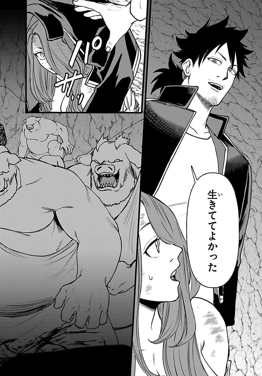 勇者殺しの元暗殺者。 ～無職のおっさんから始まるセカンドライフ～ 第29話 - 14