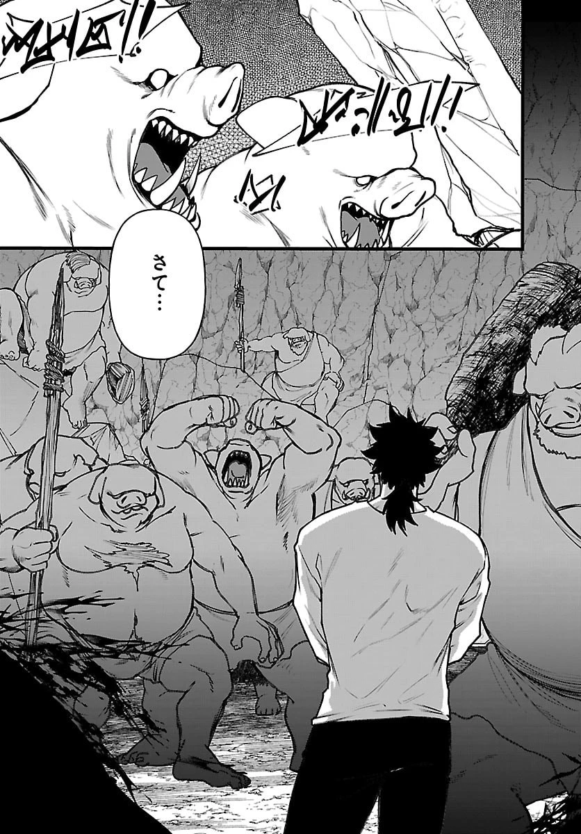 勇者殺しの元暗殺者。 ～無職のおっさんから始まるセカンドライフ～ 第29話 - 15