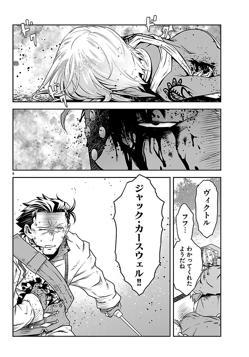 運送屋のおっさんがなぜか副業で絶対無敵剣士を務めることに～さえない人生を送ってた俺が魔王討伐の切り札に？～ 第26話 - 8