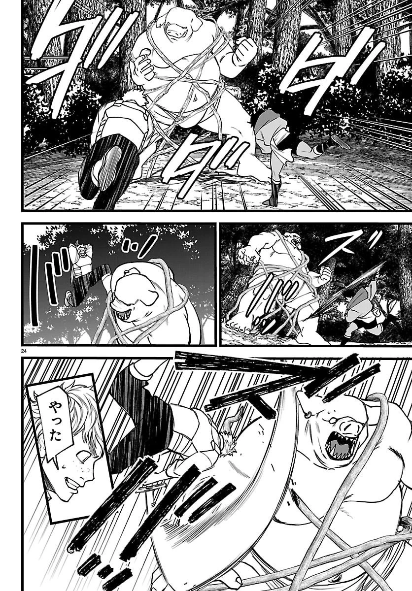 勇者殺しの元暗殺者。 ～無職のおっさんから始まるセカンドライフ～ 第29話 - 24