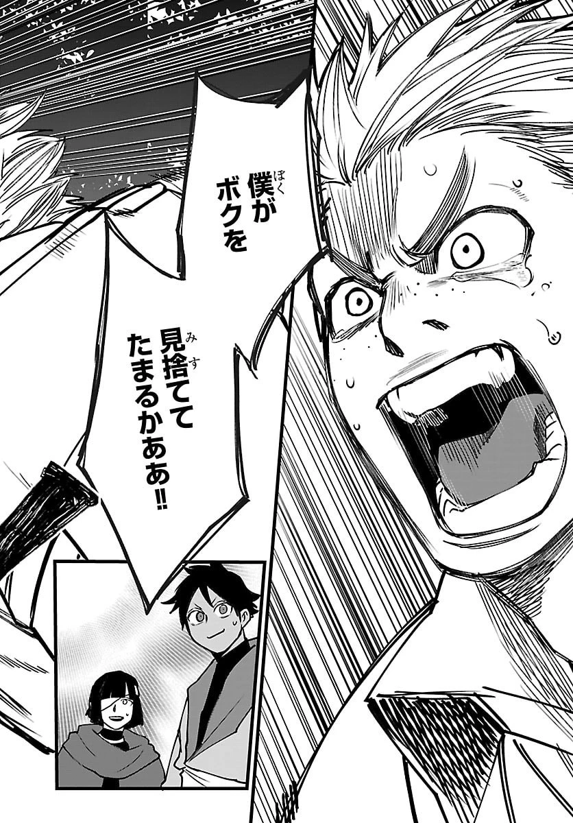 勇者殺しの元暗殺者。 ～無職のおっさんから始まるセカンドライフ～ 第29話 - 32