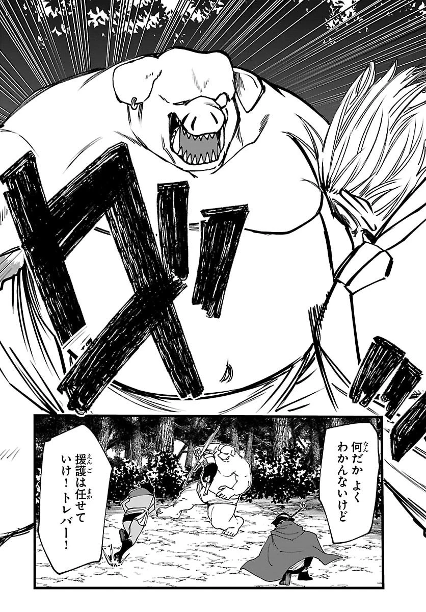 勇者殺しの元暗殺者。 ～無職のおっさんから始まるセカンドライフ～ 第29話 - 33