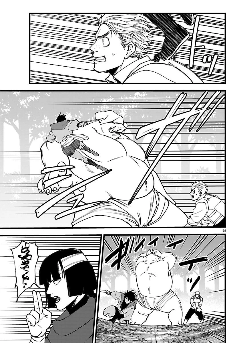 勇者殺しの元暗殺者。 ～無職のおっさんから始まるセカンドライフ～ 第29話 - 35