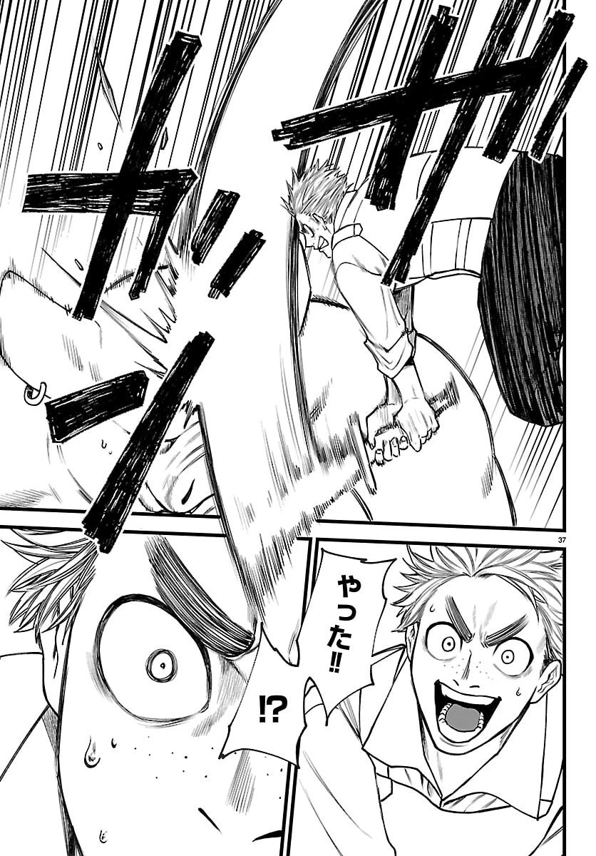 勇者殺しの元暗殺者。 ～無職のおっさんから始まるセカンドライフ～ 第29話 - 37