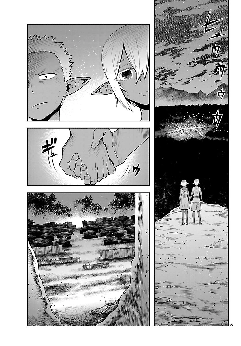 運送屋のおっさんがなぜか副業で絶対無敵剣士を務めることに～さえない人生を送ってた俺が魔王討伐の切り札に？～ 第26話 - 25