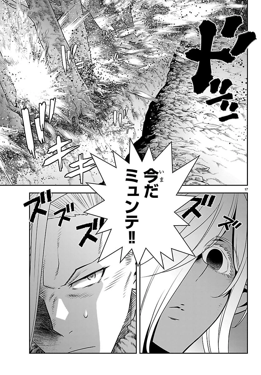 運送屋のおっさんがなぜか副業で絶対無敵剣士を務めることに～さえない人生を送ってた俺が魔王討伐の切り札に？～ 第24話 - 18