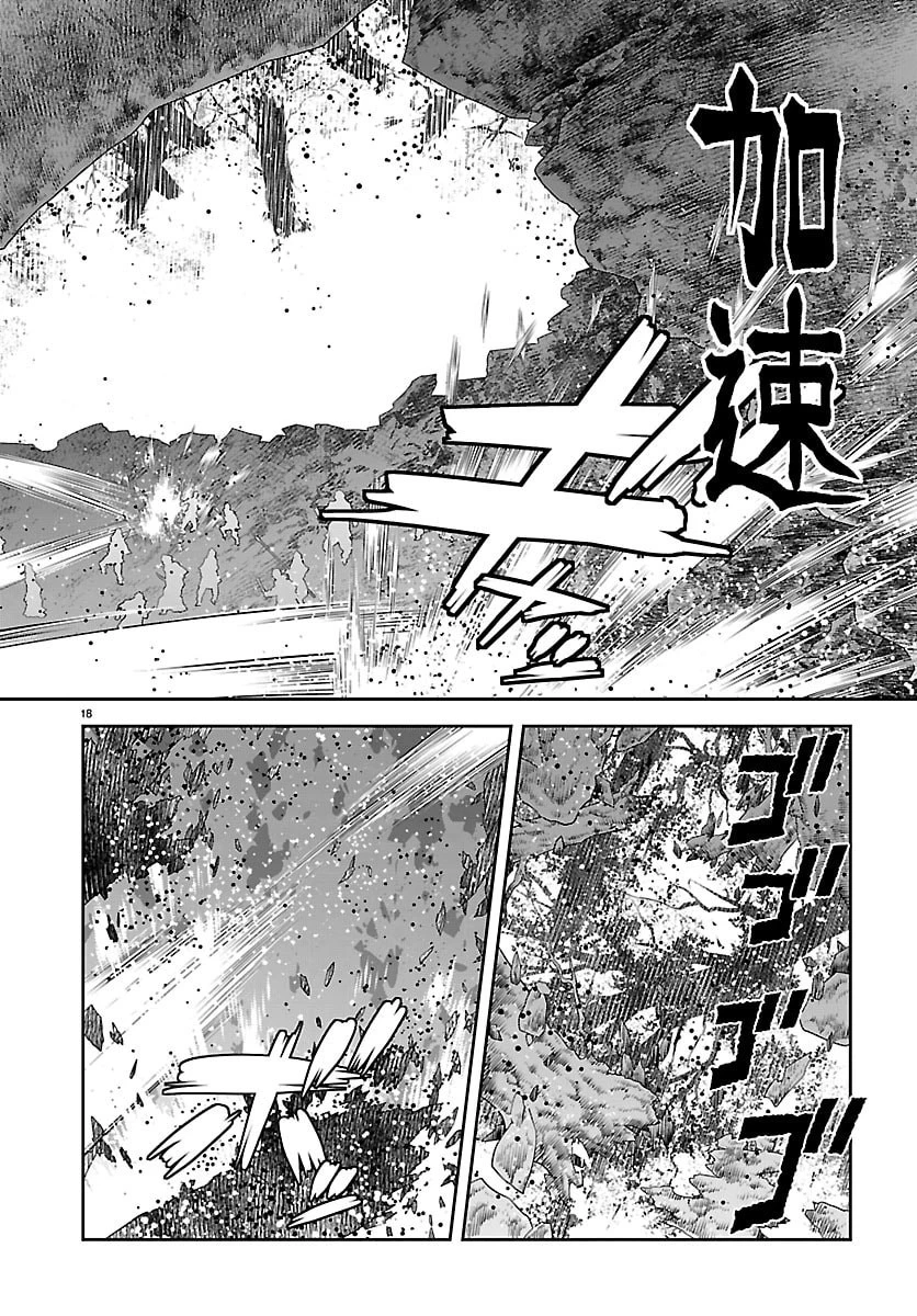 運送屋のおっさんがなぜか副業で絶対無敵剣士を務めることに～さえない人生を送ってた俺が魔王討伐の切り札に？～ 第24話 - 19