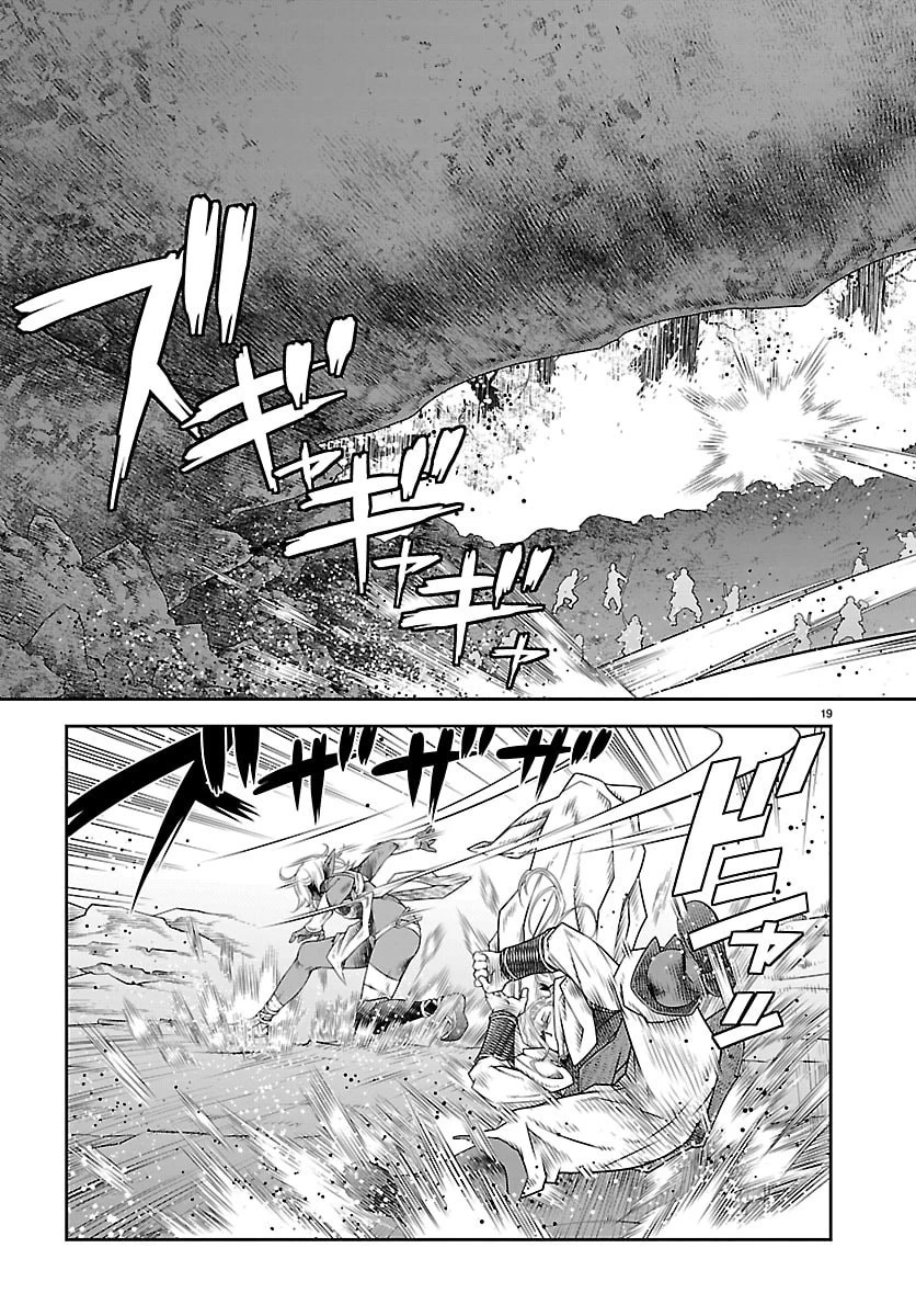 運送屋のおっさんがなぜか副業で絶対無敵剣士を務めることに～さえない人生を送ってた俺が魔王討伐の切り札に？～ 第24話 - 20