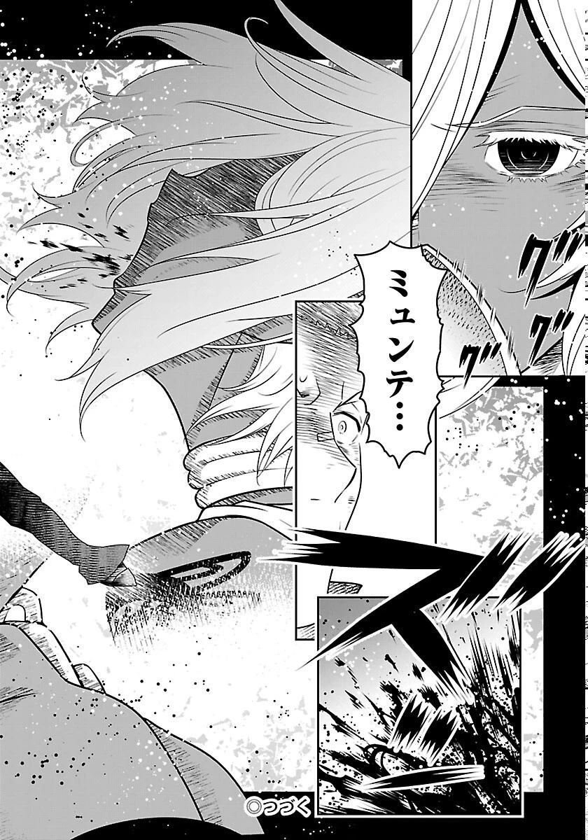 運送屋のおっさんがなぜか副業で絶対無敵剣士を務めることに～さえない人生を送ってた俺が魔王討伐の切り札に？～ 第25話 - 30