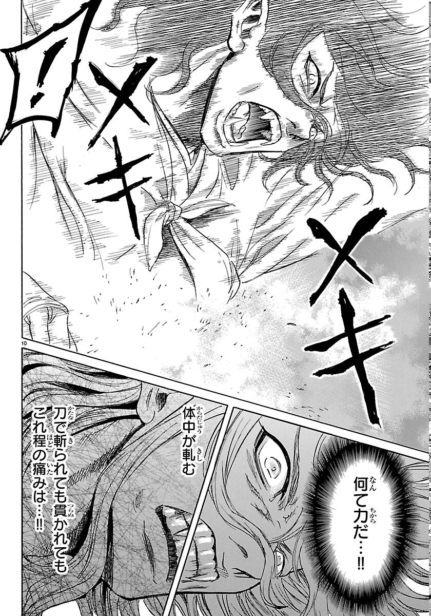 友死日 第8話 - 10