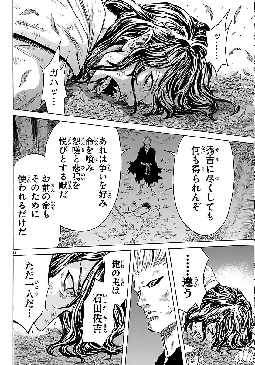 友死日 第8話 - 28