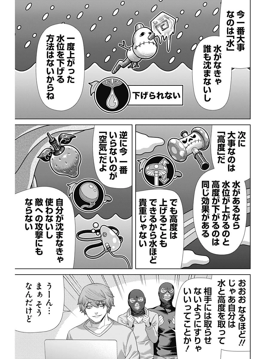 ジャンケットバンク 第220話 - 3