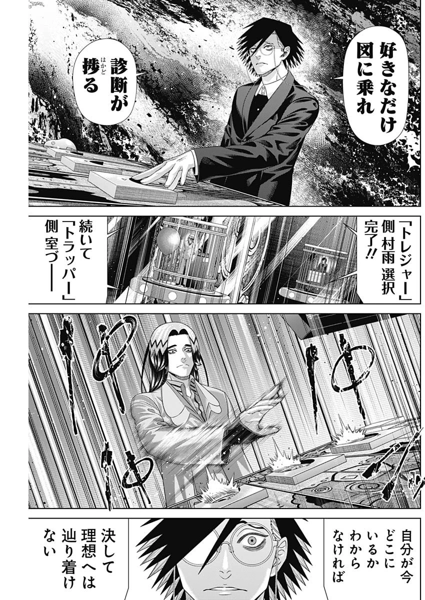 ジャンケットバンク 第220話 - 7