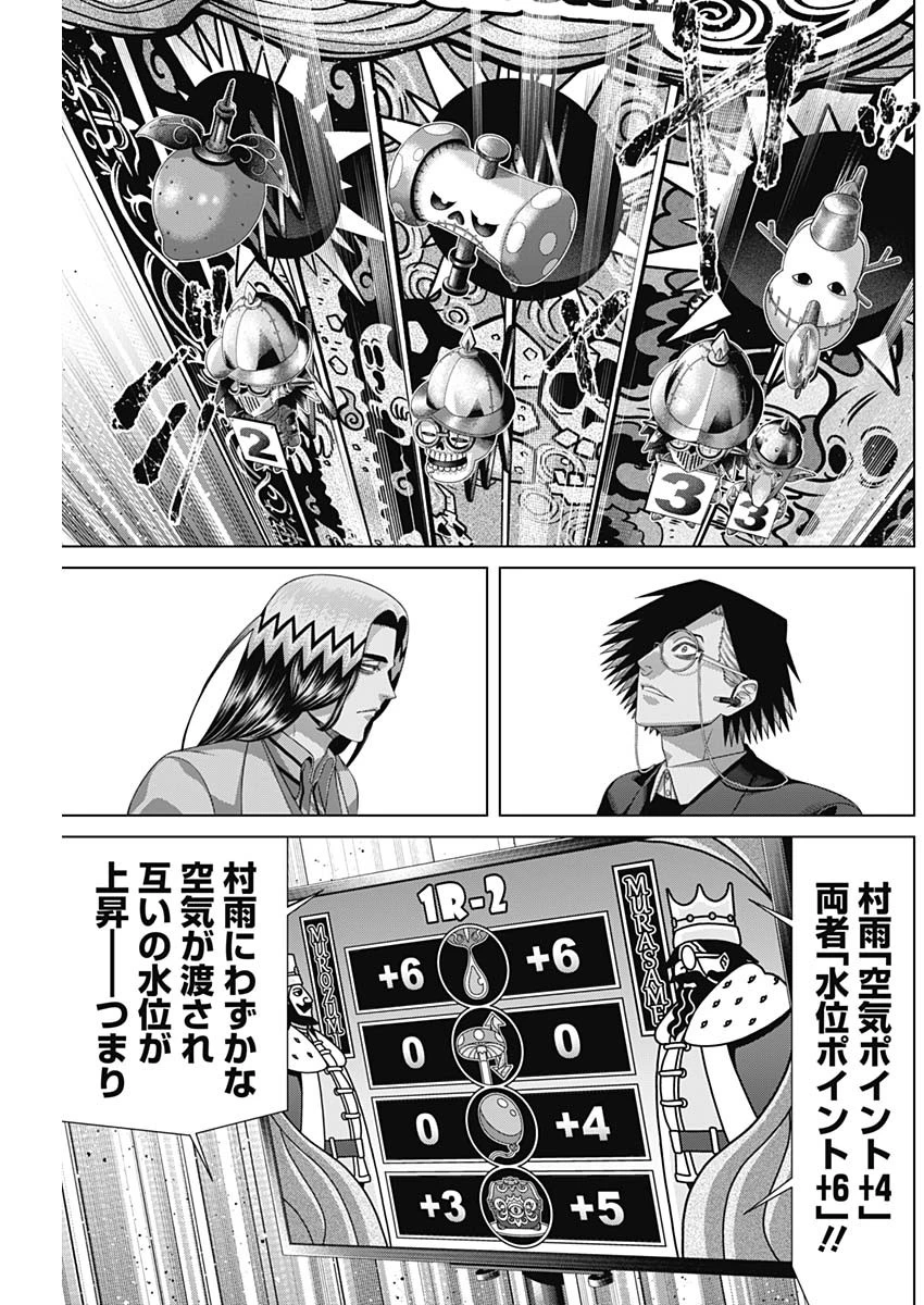 ジャンケットバンク 第220話 - 9